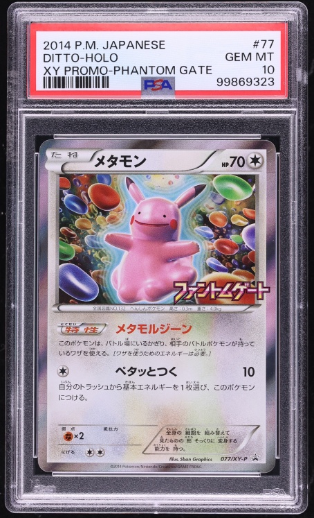 2014 Pokemon Japanese XY Promo Phantom Gate Holo Ditto #77 PSA 10 GEM MINT