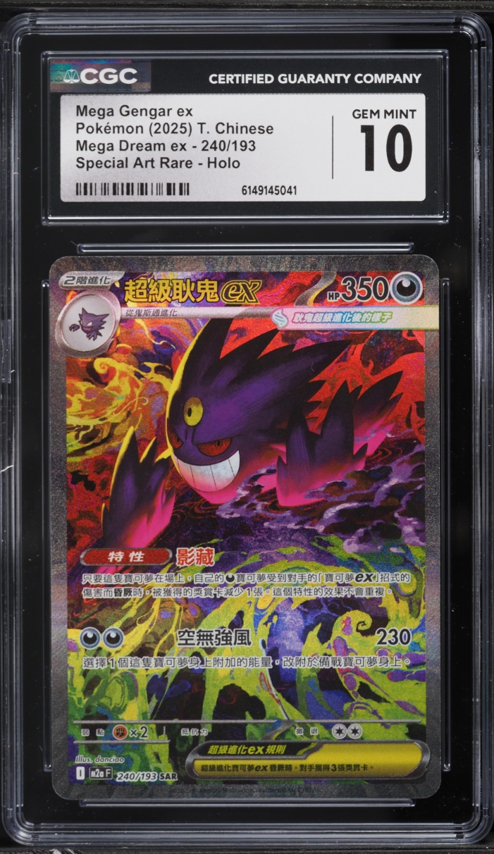 2025 Pokemon Chinese Mega Dream ex SAR Mega Gengar ex #240 CGC 10 GEM MINT