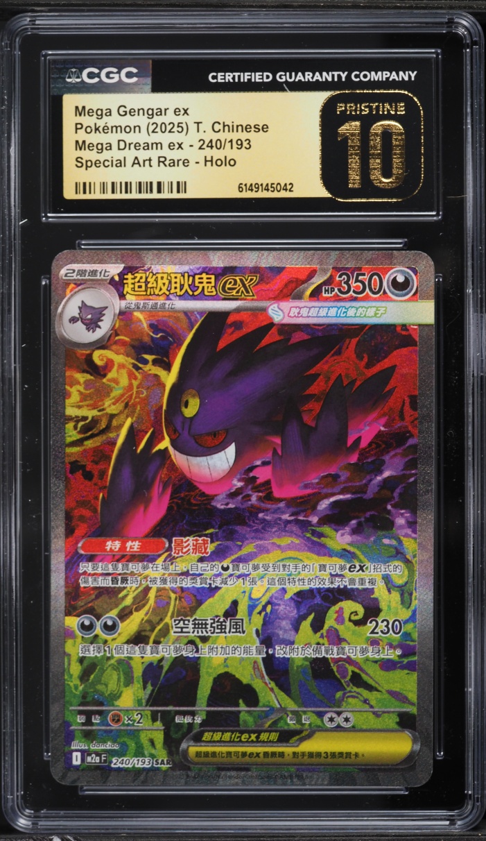 2025 Pokemon Chinese Mega Dream ex SAR Mega Gengar ex #240 CGC 10 PRISTINE