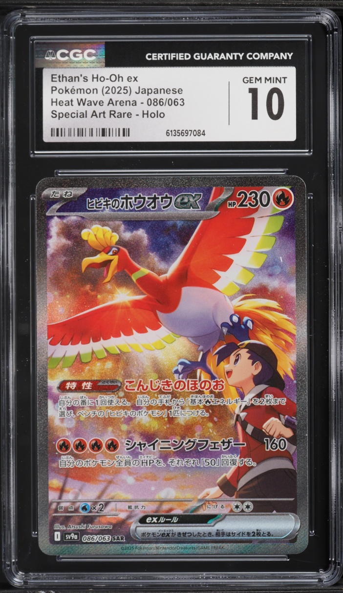 2025 Pokemon Japanese SV Heat Wave Arena SAR Ethan's Ho-Oh EX #86 CGC 10 GEM MINT