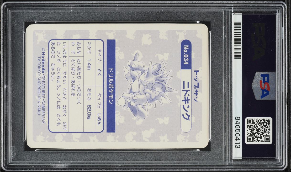 1997 Pokemon Japanese Topsun Prism Nidoking #34 PSA 10 GEM MINT