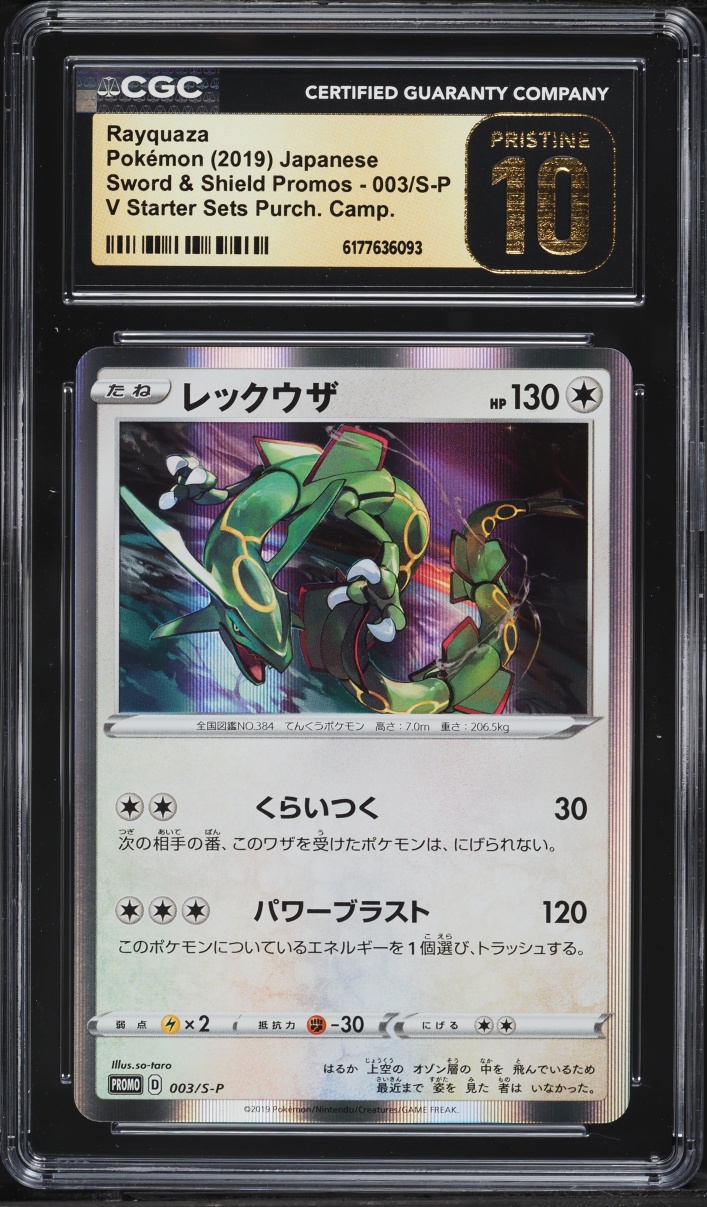 2019 Pokemon Japanese Sword & Shield Promo V Starter Sets Holo Rayquaza #3 CGC 10 PRISTINE