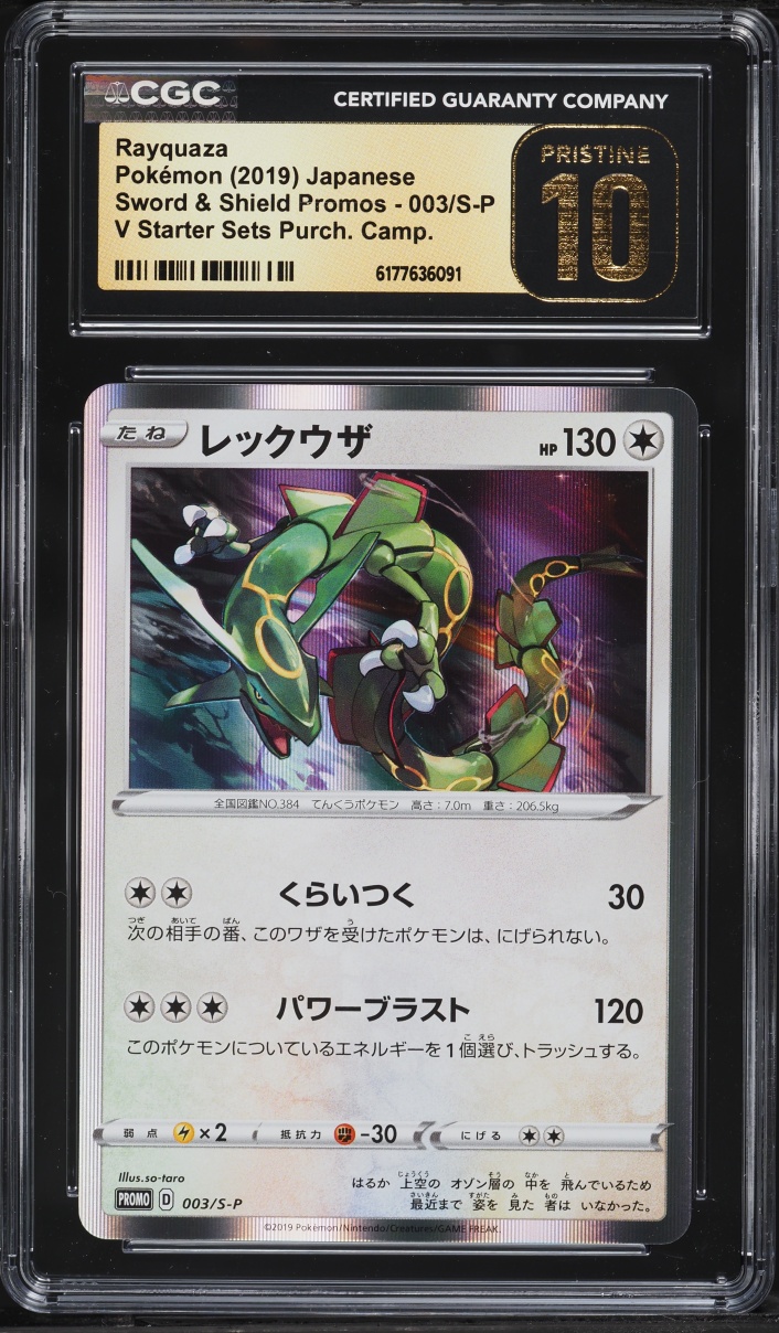 2019 Pokemon Japanese Sword & Shield Promo V Starter Sets Holo Rayquaza #3 CGC 10 PRISTINE