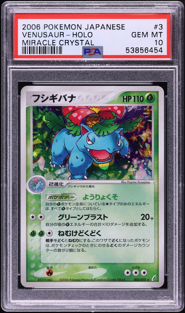 2006 Pokemon Japanese Miracle Crystal Holo Venusaur #3 PSA 10 GEM MINT