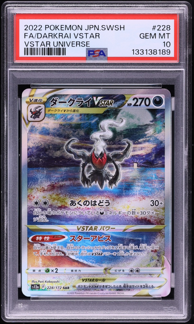2022 Pokemon Japanese Sword & Shield VSTAR Universe SAR Darkrai VSTAR #228 PSA 10 GEM MINT
