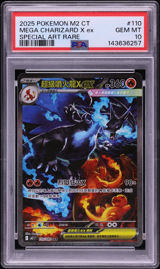 2025 Pokemon Chinese Mega Inferno X SAR Mega Charizard X ex #110 PSA 10 GEM MINT