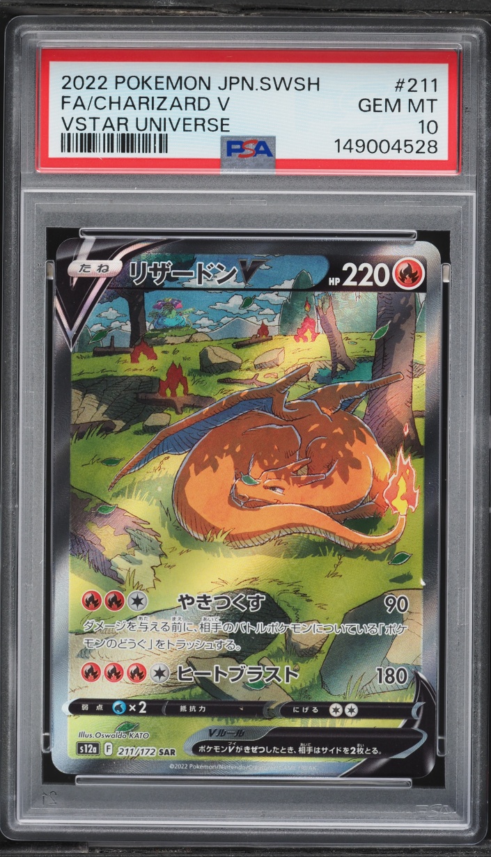 2022 Pokemon Japanese Sword & Shield VSTAR Universe SAR Charizard V #211 PSA 10 GEM MINT
