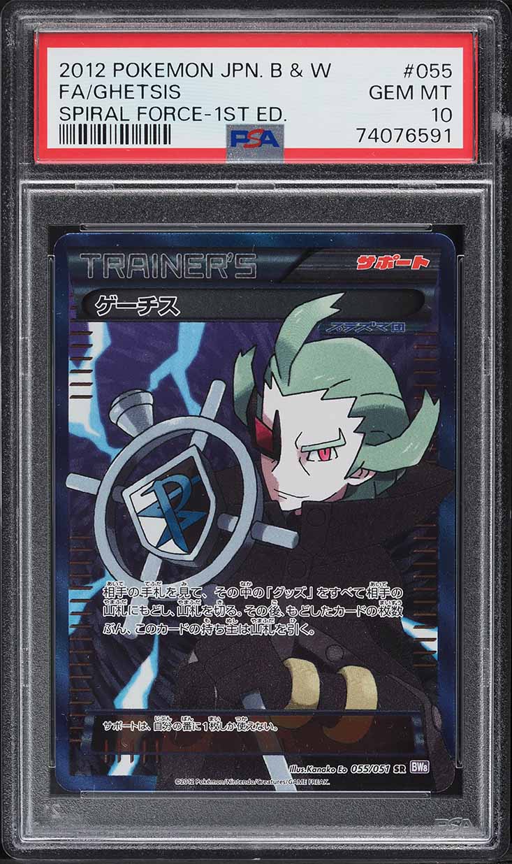 2012 Pokemon Japanese BW Spiral Force 1st Ed Full Art Ghetsis #55 PSA 10 GEM