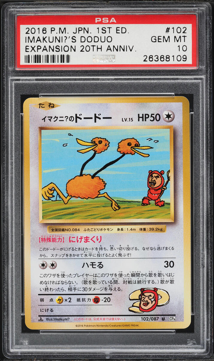 2016 Pokemon Japanese XY Expansion Pack 20th Anniversary 1st Ed. Imakuni?'s Doduo #102 PSA 10