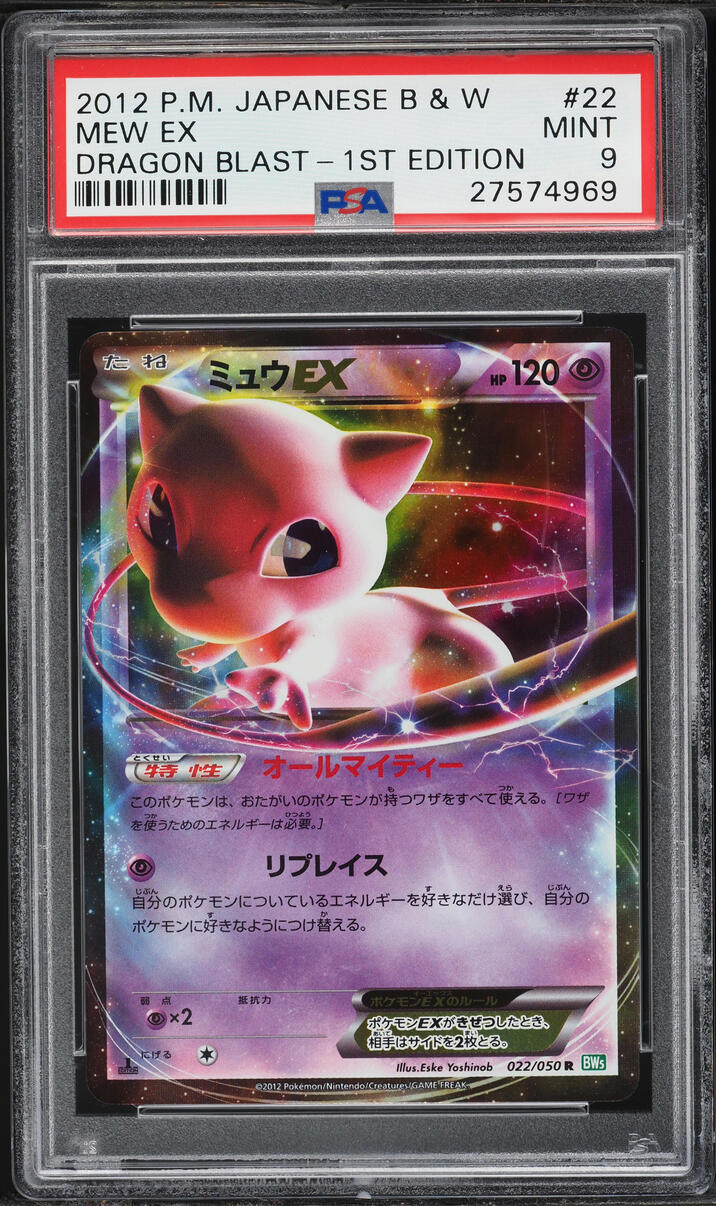 2012 Pokemon Japanese Black & White Dragon Blast 1st Edition Holo Mew EX #22 PSA 9 MINT