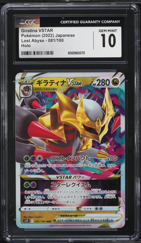 2022 Pokemon Japanese SWSH VSTAR Universe Full Art Giratina