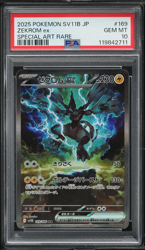 2025 Pokemon Japanese SV Black Bolt SAR Zekrom ex #169 CGC