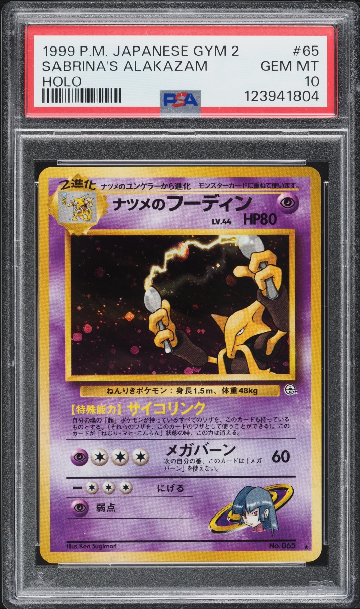 1999 Pokemon Japanese Gym 2 Holo Sabrina's Alakazam #65 PSA 10 GEM MINT