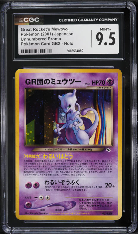 2001 Pokemon Japanese Expedition 1st Edition Holo Mewtwo #118 PSA