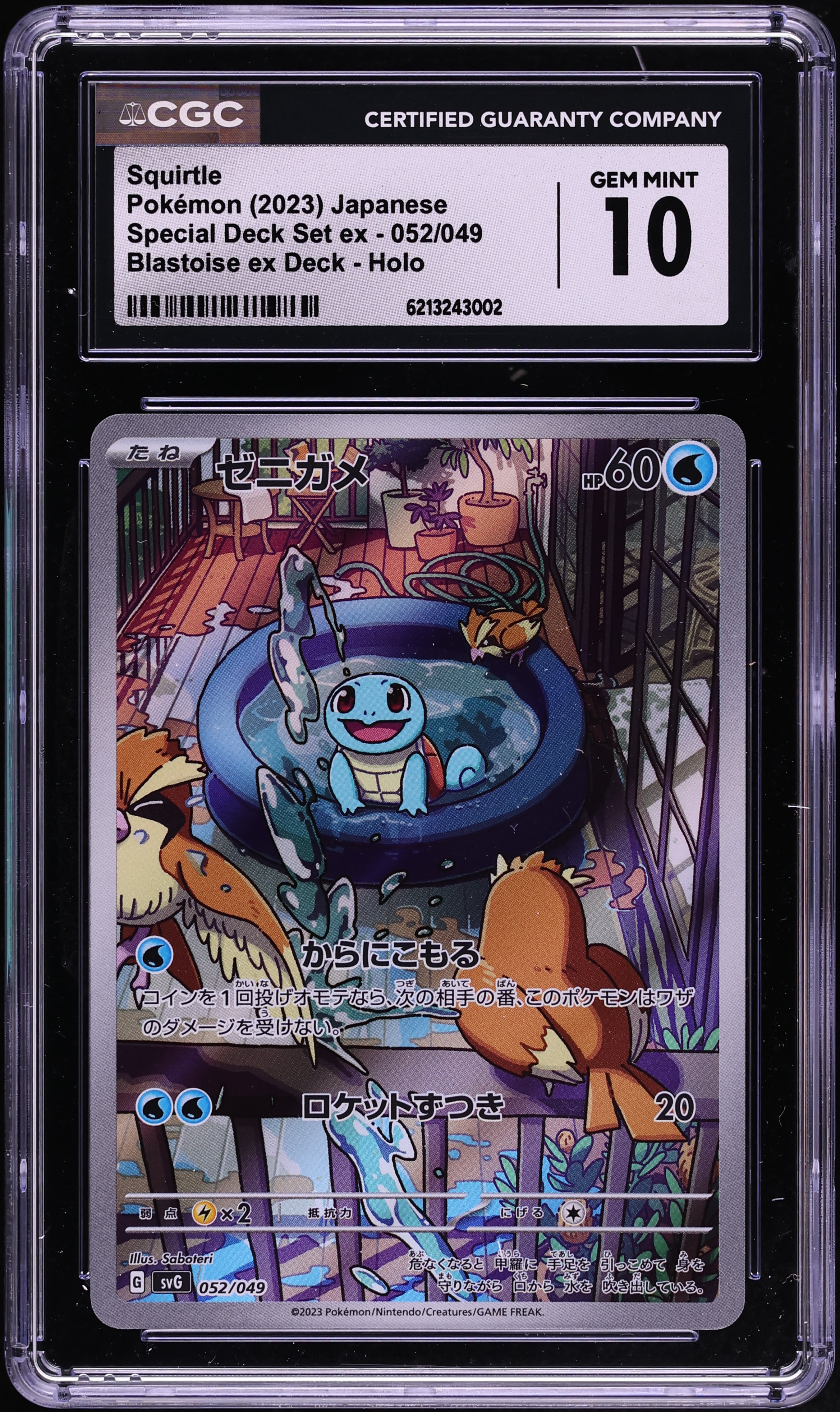 2023 Pokemon Japanese SV Blastoise ex Special Deck Set Full Art Squirtle #52 CGC 10 GEM MINT