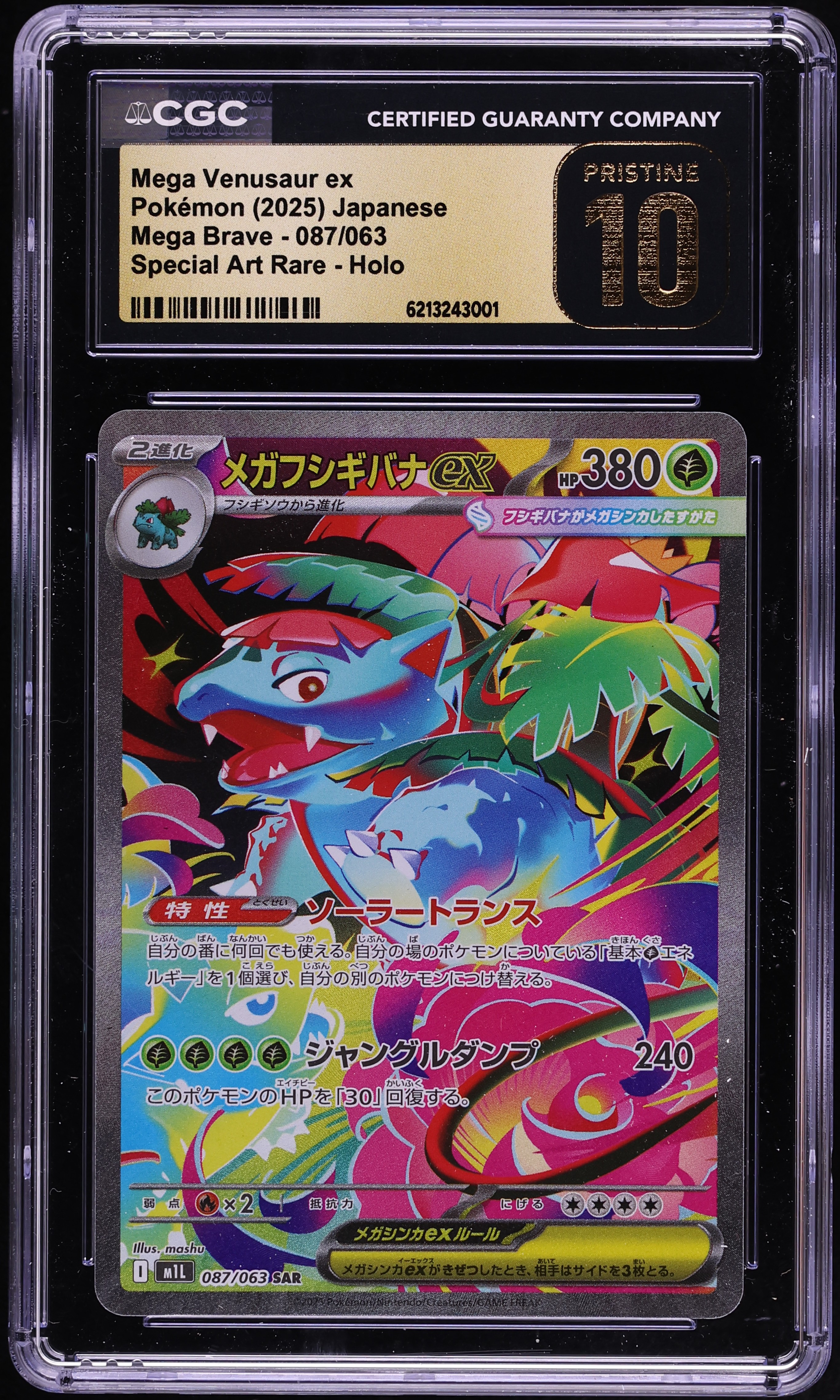 2025 Pokemon Japanese Mega Brave SAR Mega Venusaur EX #87 CGC 10 PRISTINE
