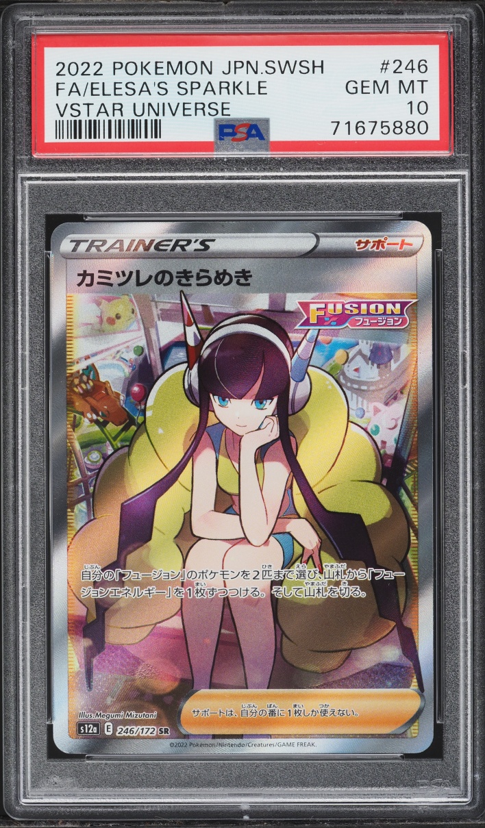 2022 Pokemon Japanese SWSH VSTAR Universe Full Art Elesa's Sparkle #246 PSA 10 GEM MINT