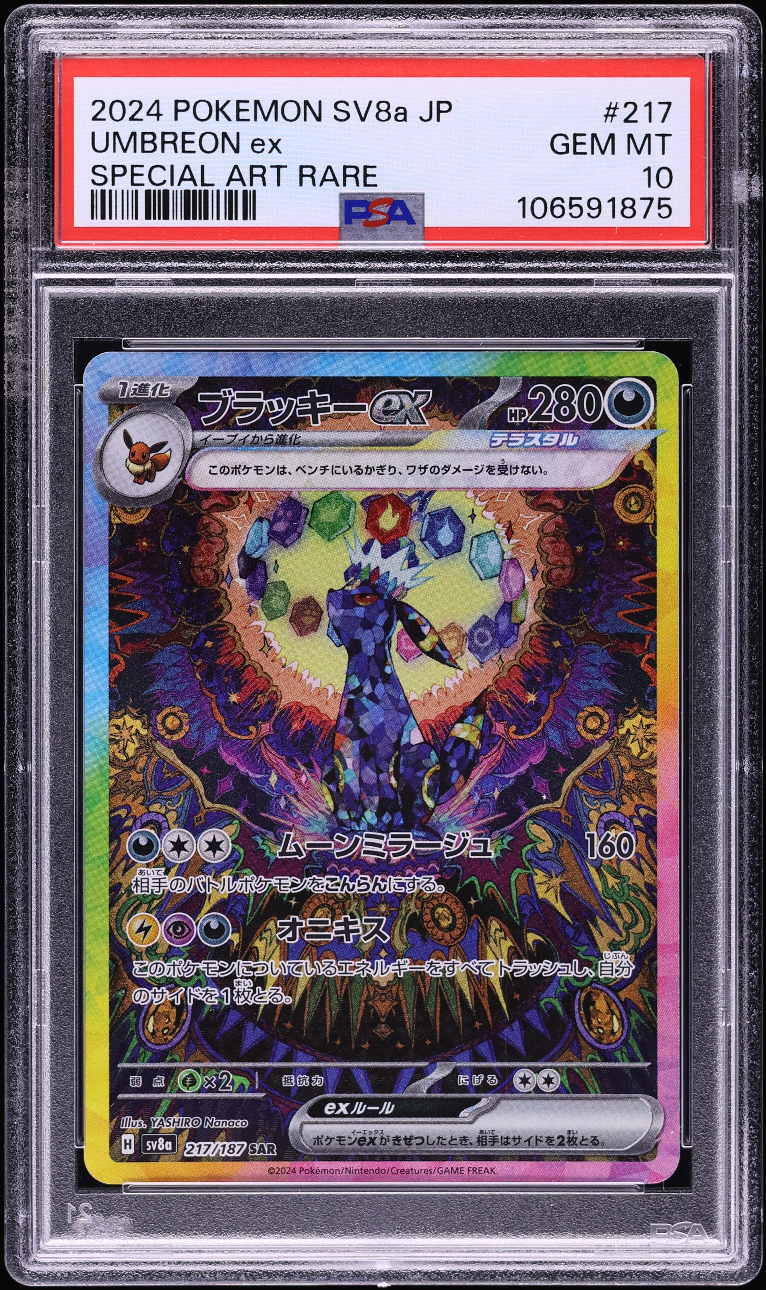2024 Pokemon Japanese Scarlet & Violet Terastal Fest ex SAR Umbreon ex #217 PSA 10 GEM MINT