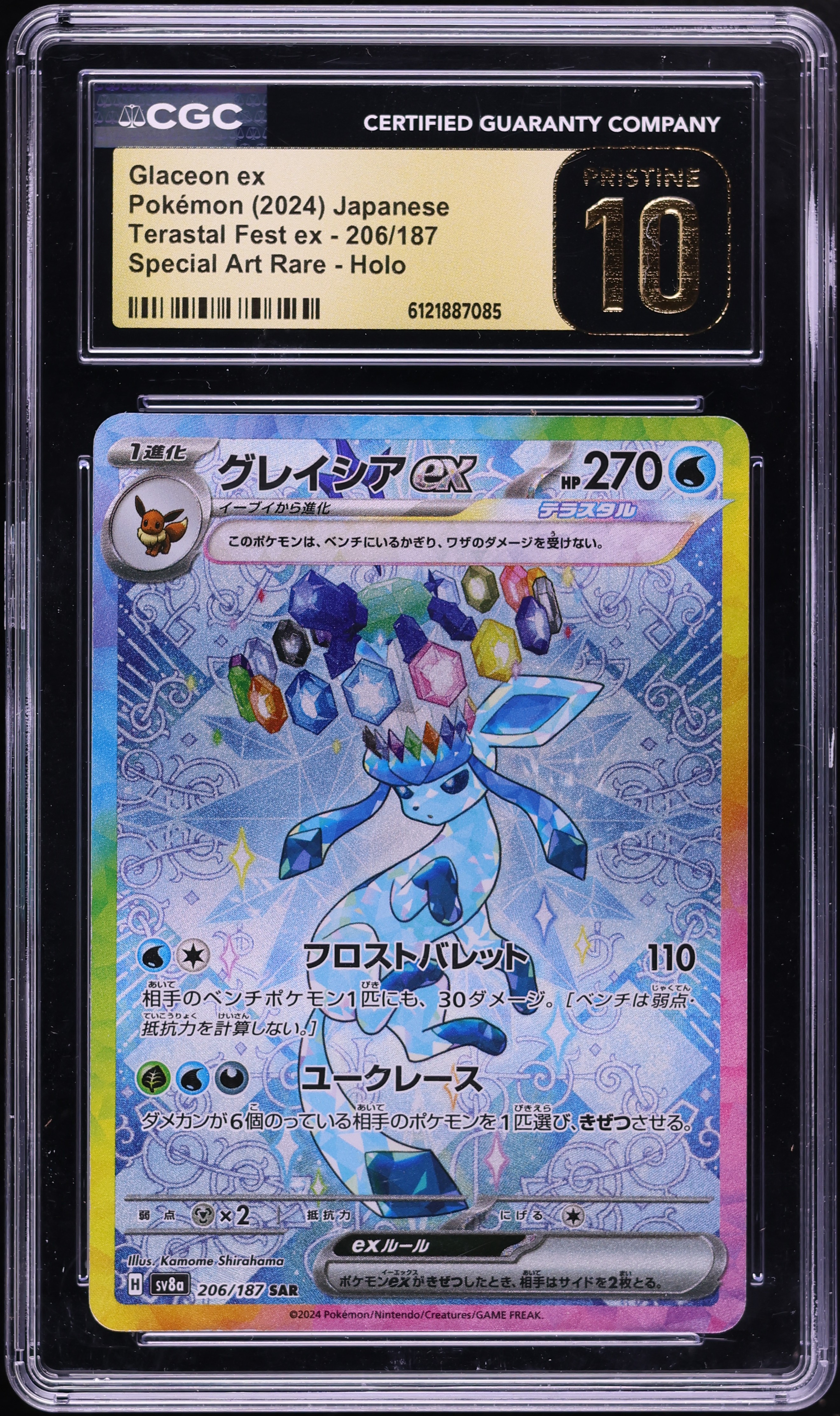 2024 Pokemon Japanese Scarlet & Violet Terastal Fest ex SAR Glaceon ex #206 CGC 10 PRISTINE