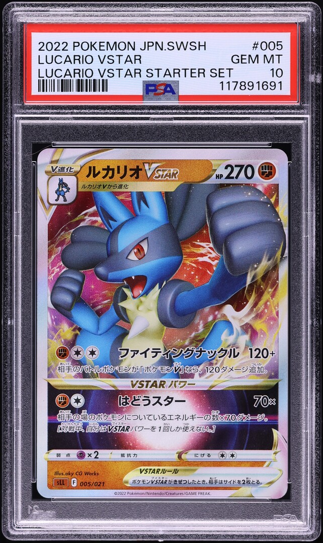 2022 Pokemon Japanese SWSH VSTAR Starter Set Lucario VSTAR #5 PSA 10 GEM MINT