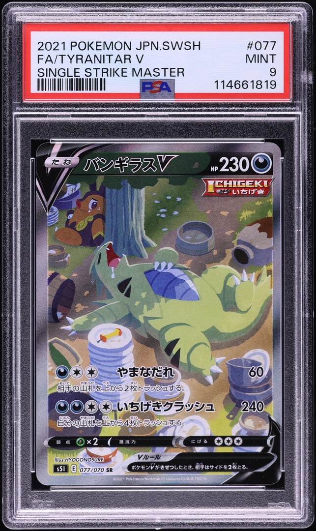 2021 Pokemon Japanese SWSH Single Strike Master Full Art Tyranitar V #77 PSA 9