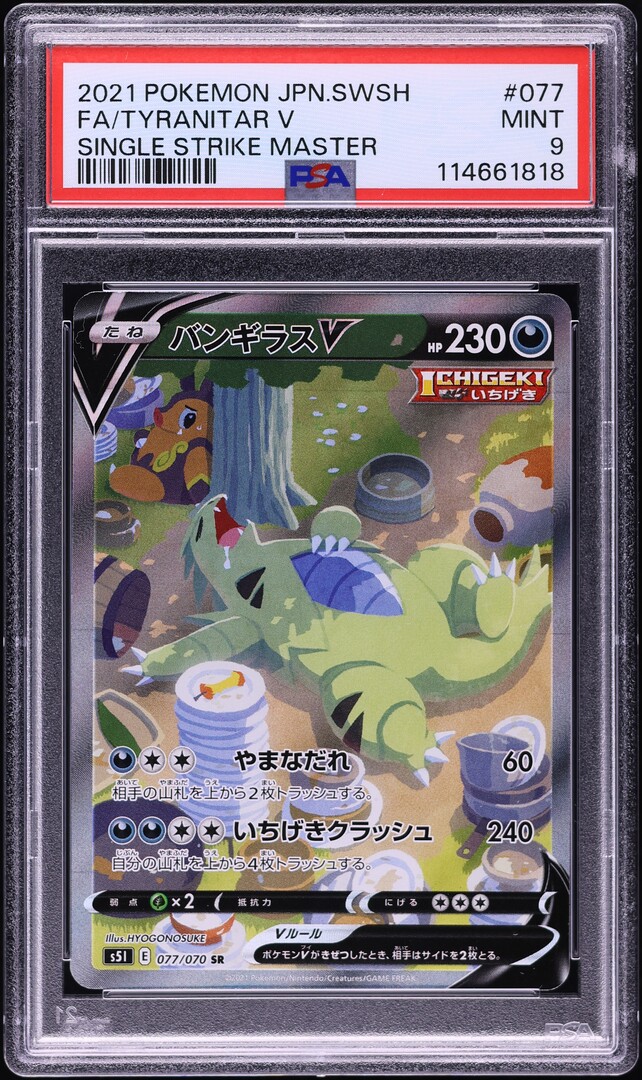 2021 Pokemon Japanese SWSH Single Strike Master Full Art Tyranitar V #77 PSA 9