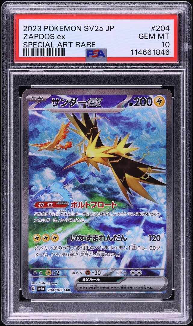 2023 Pokemon Japanese Scarlet & Violet 151 SAR Zapdos ex #204 PSA 10 GEM MINT