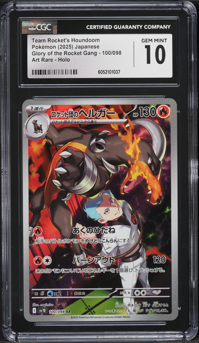 2025 Pokemon Japanese SV Glory Of Rocket Gang AR Team Rocket's Houndoom CGC 10