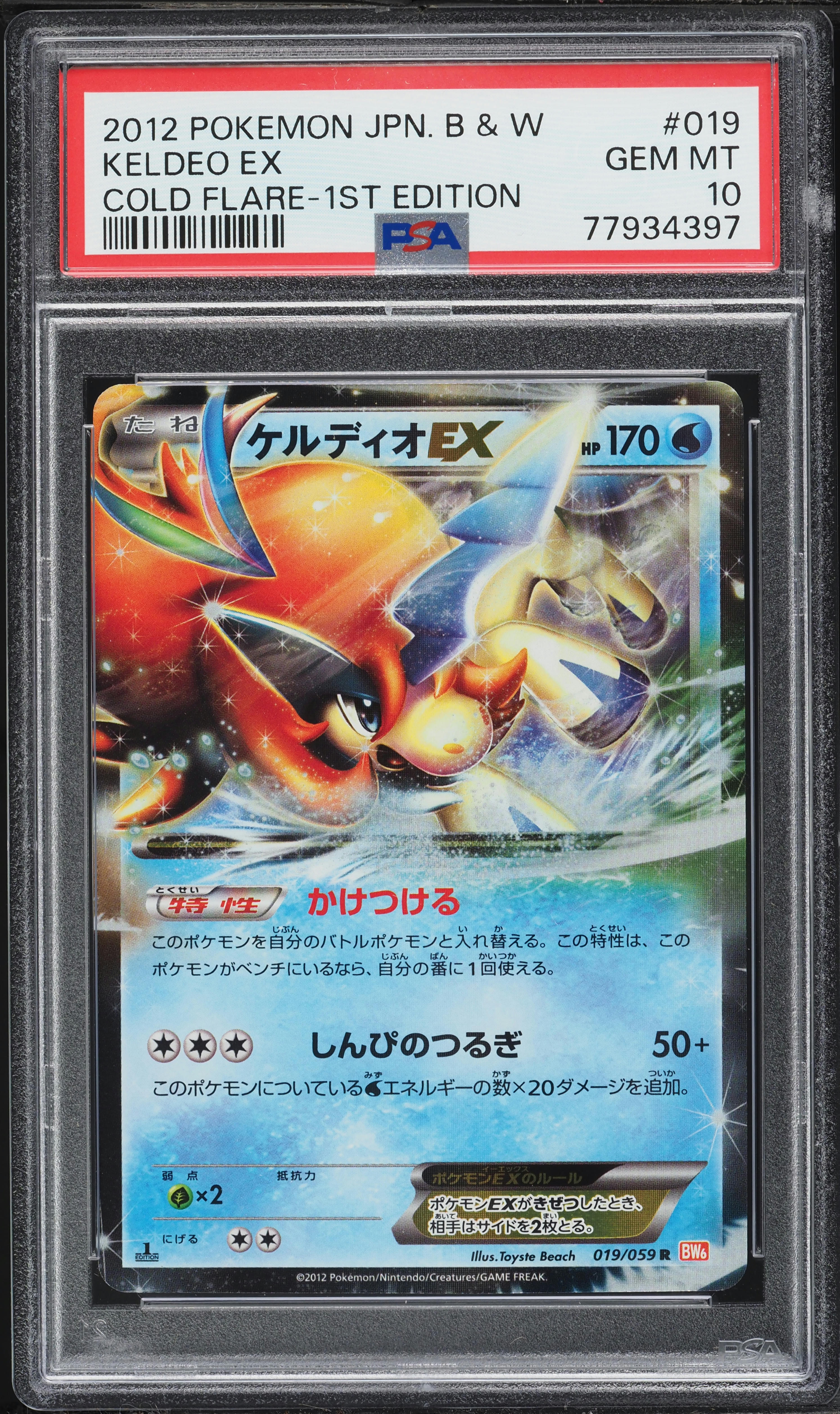 2012 Pokemon Japanese Black & White Cold Flare 1st Edition Keldeo EX #019 PSA 10 GEM MINT