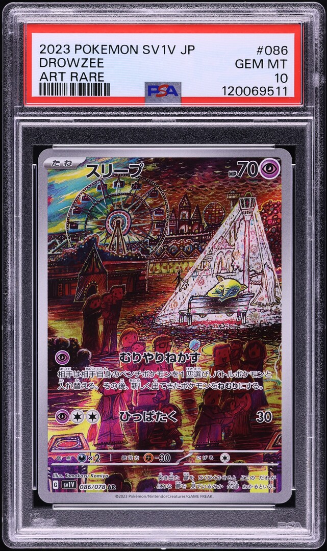 2023 Pokemon Japanese SV Violet ex AR Drowzee #86 PSA 10 GEM MINT