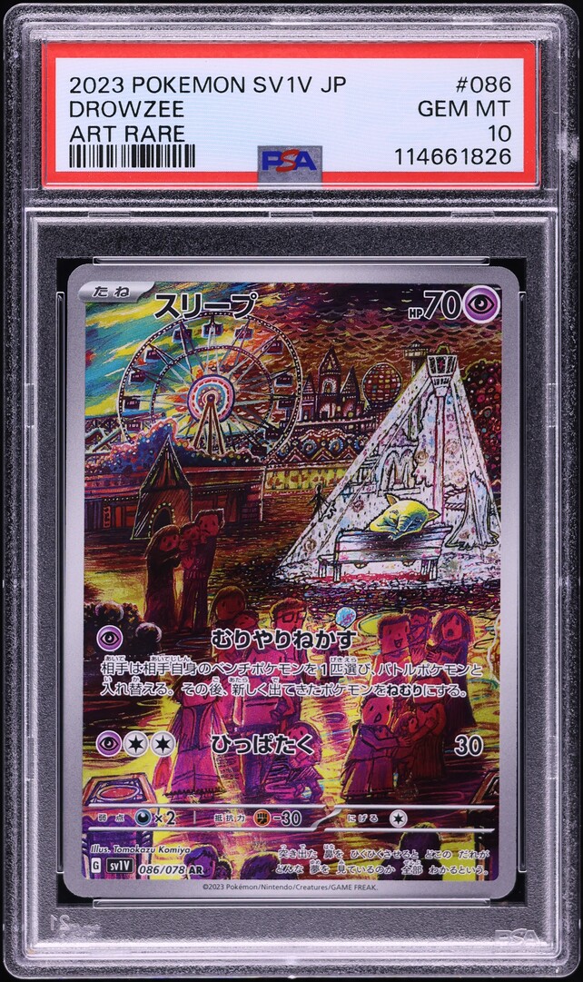 2023 Pokemon Japanese SV Violet ex AR Drowzee #86 PSA 10 GEM MINT