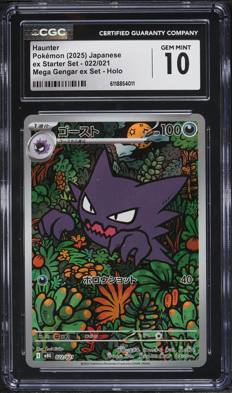 2025 Pokemon Japanese Mega Ex Starter Set Holo Mega Gengar ex #3