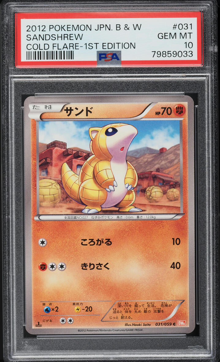 2012 Pokemon Japanese Black & White Cold Flare 1st Edition Sandshrew #031 PSA 10