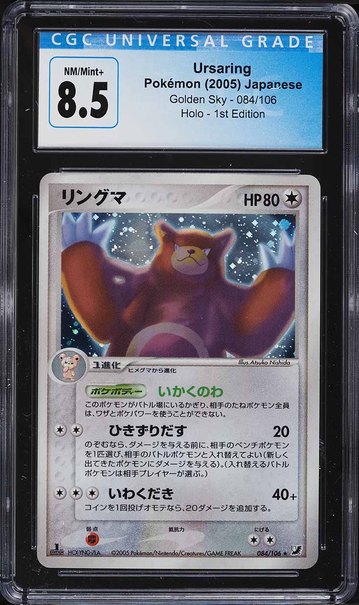 2005 Pokemon Japanese Golden Sky 1st Edition Holo Ursaring #84 CGC 8.5 NM-MT+