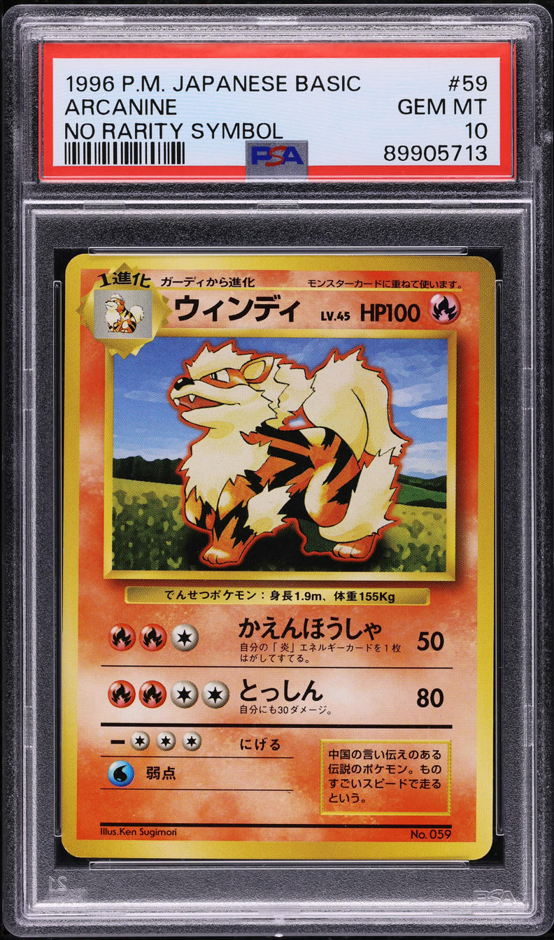 1996 Pokemon Japanese Base Set No Rarity Symbol Arcanine #59 PSA 10 GEM MINT