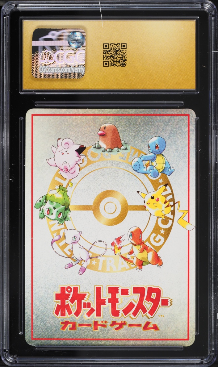 1998 Pokemon Japanese Vending Series 3 Lose? CGC 10 PRISTINE