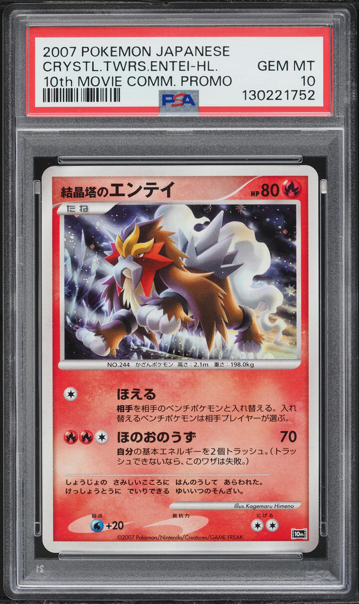 2007 Pokemon Japanese 10th Movie Commemoration Promo Holo Crystal Tower's Entei PSA 10 GEM MINT