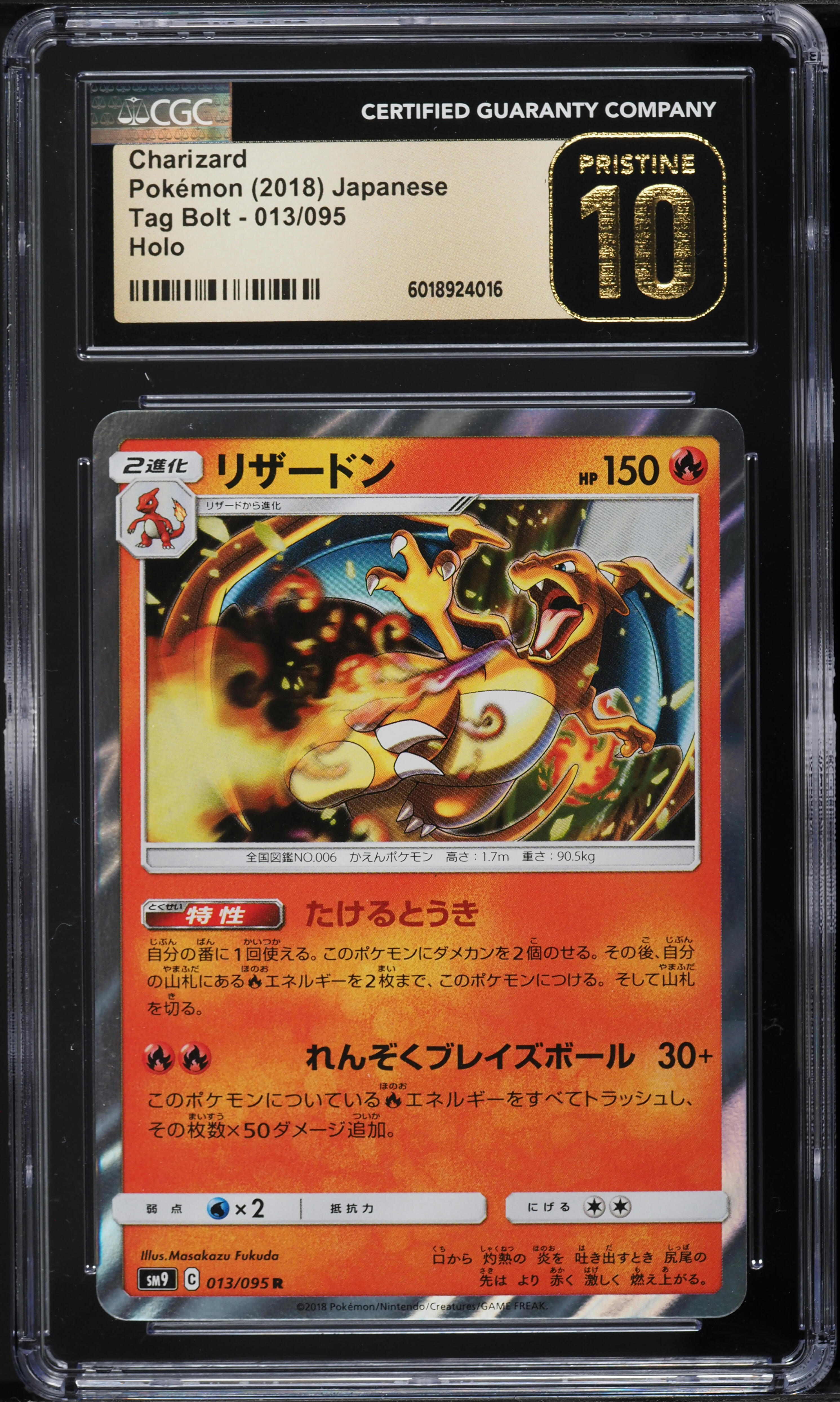 2018 Pokemon Japanese Sun & Moon Tag Bolt Holo Charizard #13 CGC 10 PRISTINE