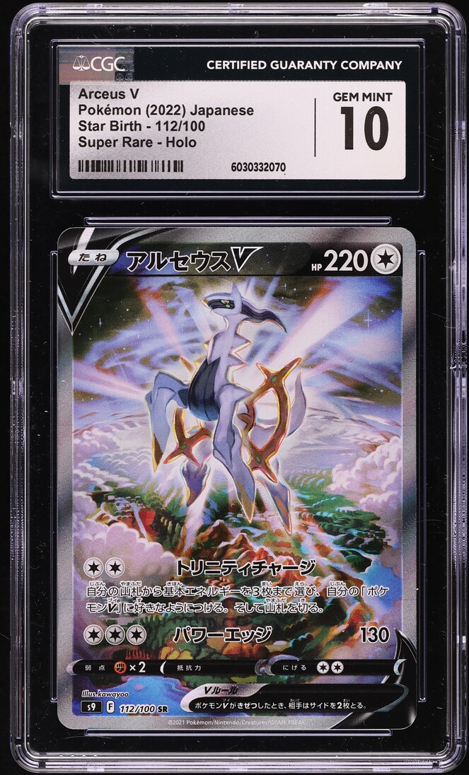 2022 Pokemon Japanese SWSH Star Birth Full Art Arceus V #112 CGC 10 GEM MINT - Main Image