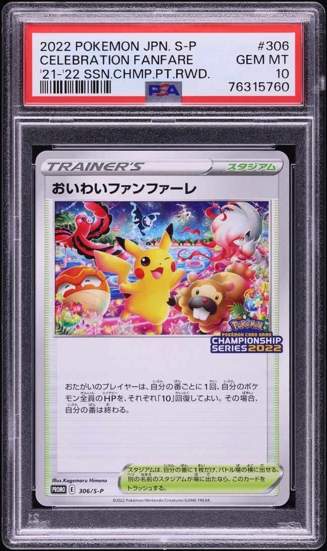 2022 Pokemon Japanese SWSH Promo Championship Series Reward Celebratory Fanfare #306 PSA 10 GEM