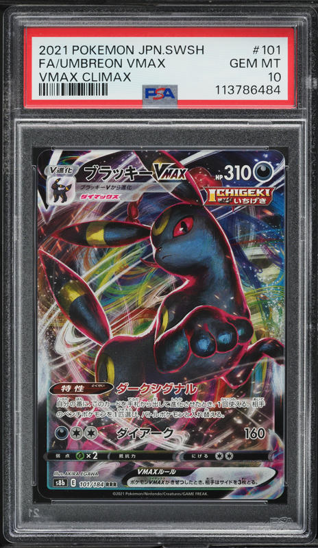 2021 Pokemon Japanese SWSH Eevee Heroes Umbreon VMAX #48 PSA 10