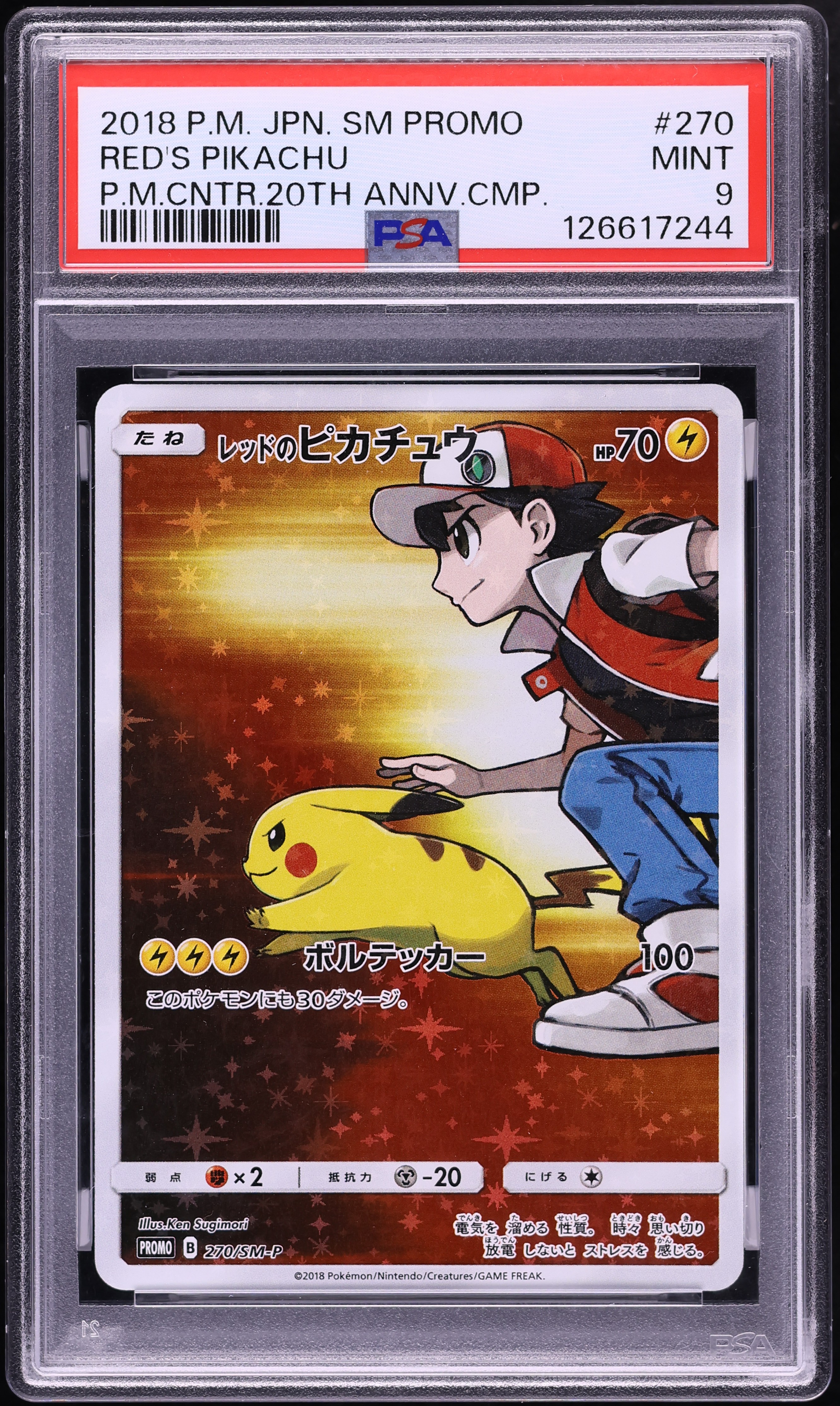 2018 Pokemon Japanese SM Promo Center 20th Anniversary Full Art Red's Pikachu #270 PSA 9 MINT