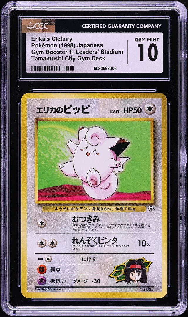 1998 Pokemon Japanese Gym 1 Tamamushi City Erika's Clefairy #35 CGC 10 GEM MINT