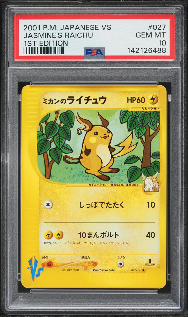 2001 Pokemon Japanese VS 1st Edition Jasmine's Raichu #27 PSA 10 GEM MINT