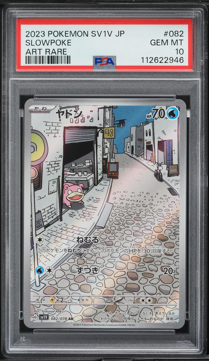 2023 Pokemon Japanese SV Violet ex AR Slowpoke #82 PSA 10 GEM MINT - Main Image