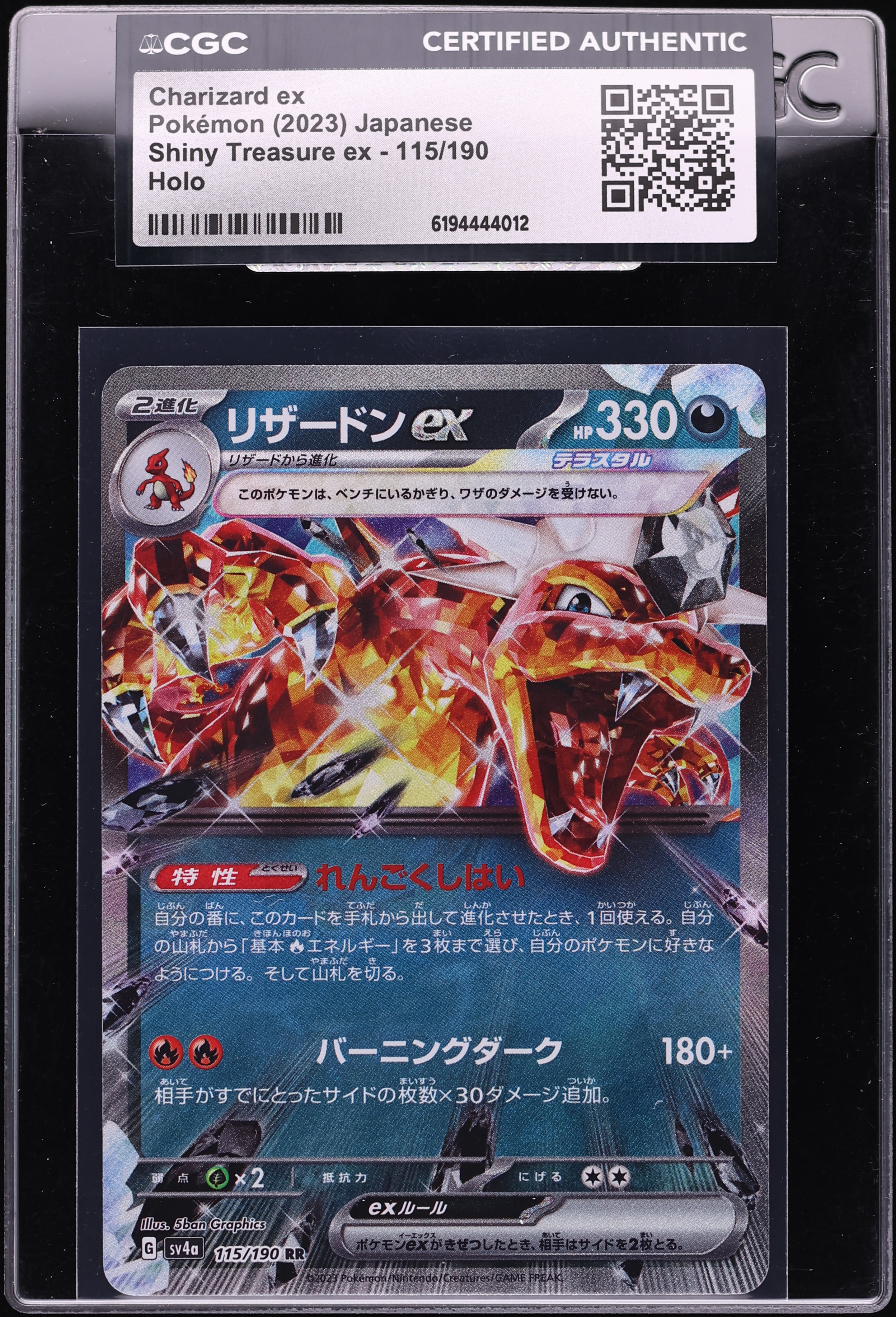 2023 Pokemon Japanese Scarlet & Violet Shiny Treasure ex Holo Charizard ex #115 CGC AUTH