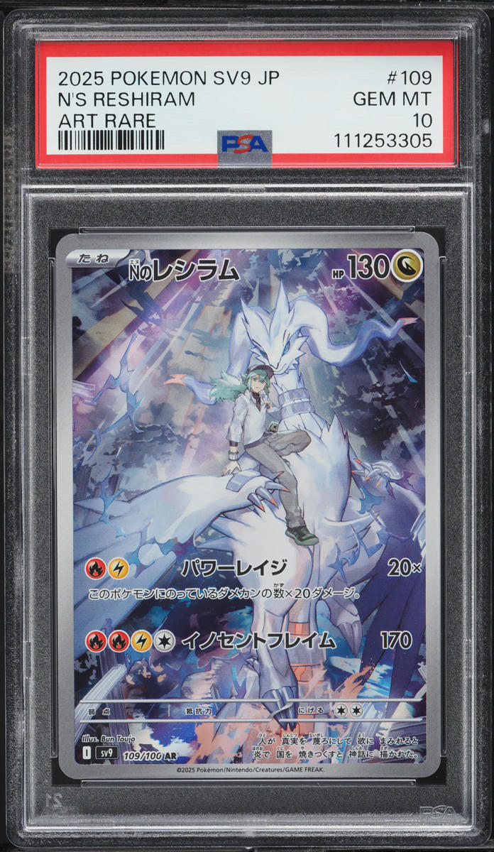 2025 Pokemon Japanese SV Battle Partners AR N's Reshiram #109 PSA 10 GEM MINT