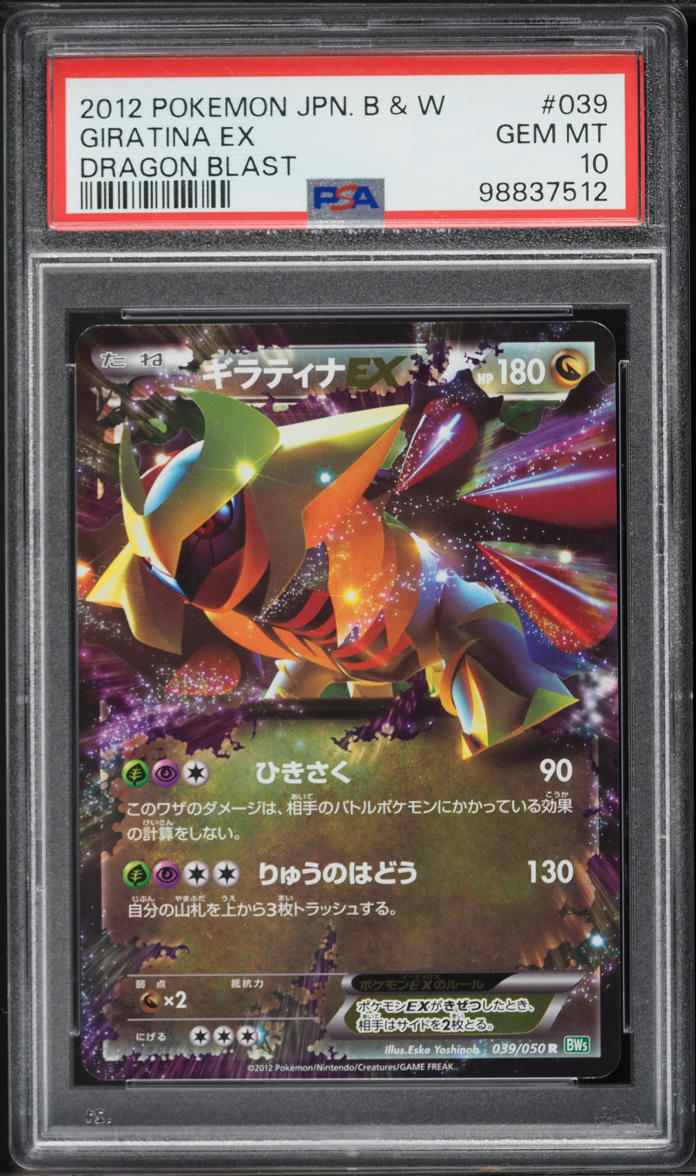 2012 Pokemon Japanese BW Dragon Blast 1st Edirion Holo Giratina EX #39 PSA 10 GEM MINT