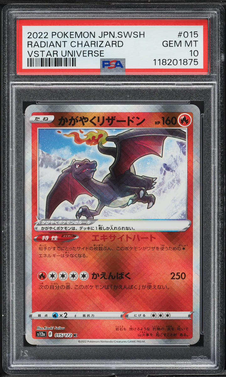 2022 Pokemon Japanese Sword & Shield VSTAR Universe Radiant Charizard #15 PSA 10 GEM MINT