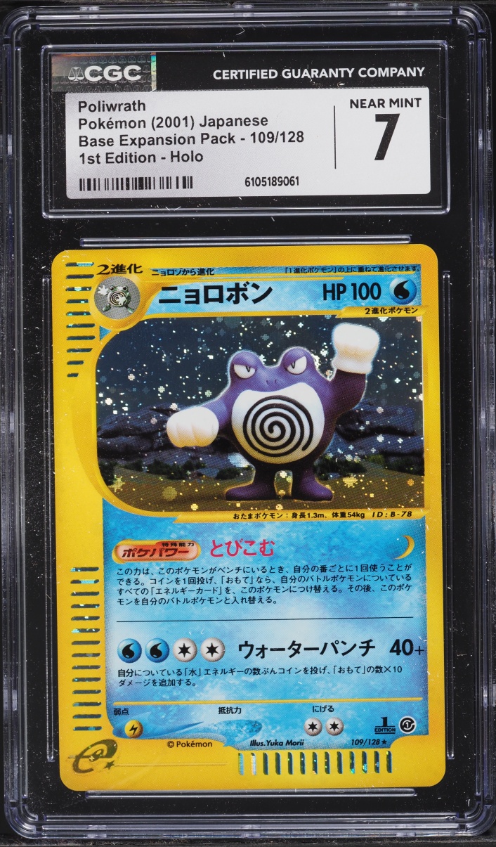 2001 Pokemon Japanese Expedition 1st Edition Holo Poliwrath #109 CGC 7 NRMT